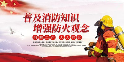 我校开展消防安全教育主题班会