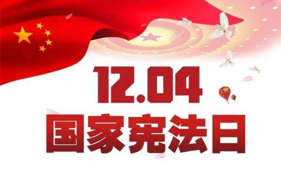 周口幼儿师范学校 关于落实全市“宪法宣传周”工作实施方案